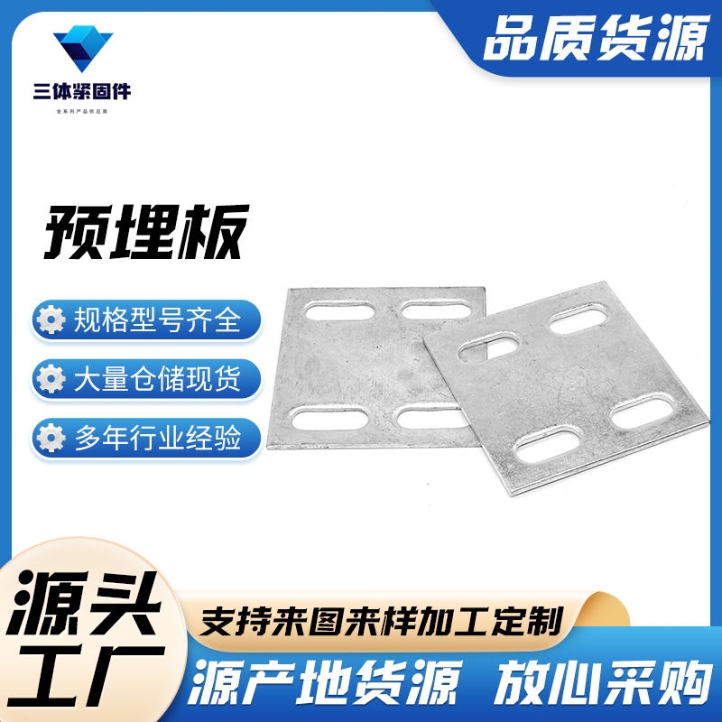 隆回三体金属制品